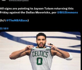 九游-WOW！塔图姆或将复出...